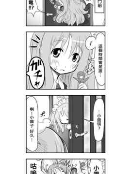 [さくらえびちま] 來自魔界的女仆_065