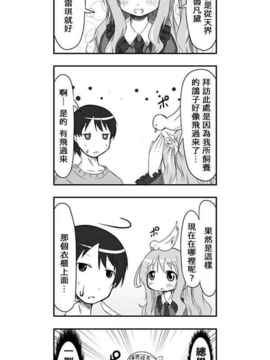[さくらえびちま] 來自魔界的女仆_066