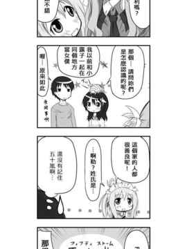 [さくらえびちま] 來自魔界的女仆_068
