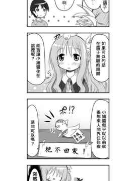 [さくらえびちま] 來自魔界的女仆_069