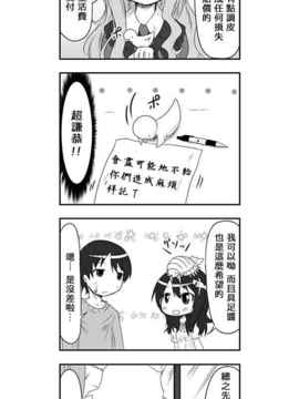 [さくらえびちま] 來自魔界的女仆_070