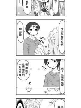 [さくらえびちま] 來自魔界的女仆_072