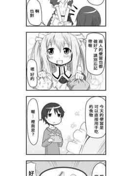 [さくらえびちま] 來自魔界的女仆_074