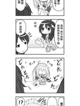 [さくらえびちま] 來自魔界的女仆_075