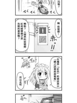 [さくらえびちま] 來自魔界的女仆_077