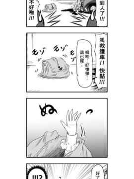 [さくらえびちま] 來自魔界的女仆_078