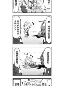[さくらえびちま] 來自魔界的女仆_079