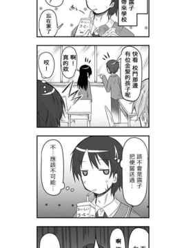 [さくらえびちま] 來自魔界的女仆_080