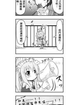 [さくらえびちま] 來自魔界的女仆_081