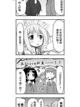 [さくらえびちま] 來自魔界的女仆_082