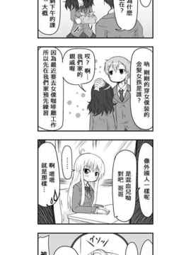 [さくらえびちま] 來自魔界的女仆_086