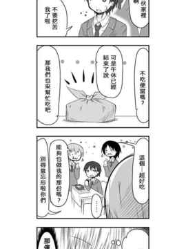 [さくらえびちま] 來自魔界的女仆_087