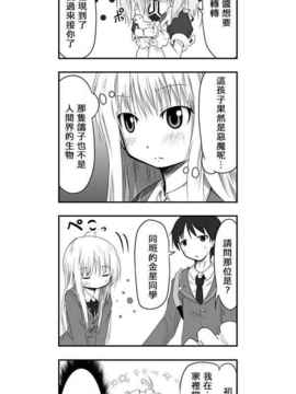 [さくらえびちま] 來自魔界的女仆_089