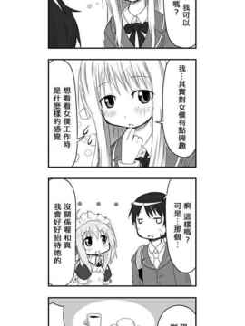 [さくらえびちま] 來自魔界的女仆_090