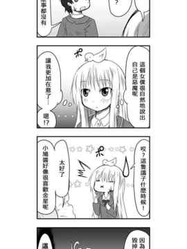 [さくらえびちま] 來自魔界的女仆_092