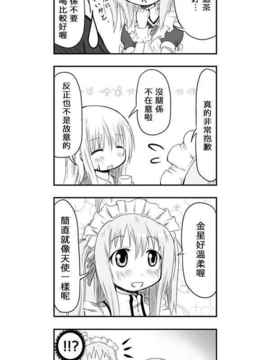 [さくらえびちま] 來自魔界的女仆_094