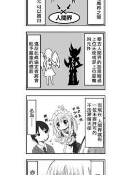 [さくらえびちま] 來自魔界的女仆_096