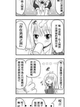 [さくらえびちま] 來自魔界的女仆_097