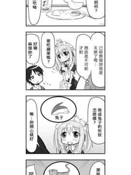 [さくらえびちま] 來自魔界的女仆_098