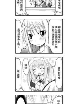 [さくらえびちま] 來自魔界的女仆_099