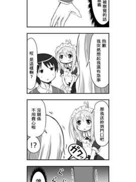 [さくらえびちま] 來自魔界的女仆_100