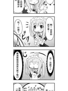 [さくらえびちま] 來自魔界的女仆_101