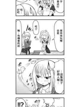 [さくらえびちま] 來自魔界的女仆_102
