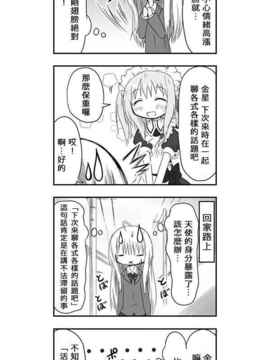 [さくらえびちま] 來自魔界的女仆_103