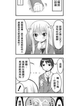 [さくらえびちま] 來自魔界的女仆_104