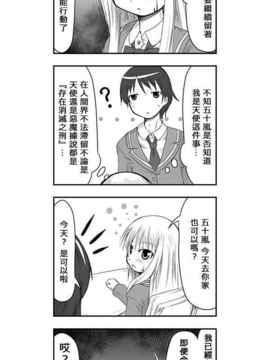 [さくらえびちま] 來自魔界的女仆_105