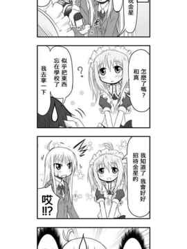 [さくらえびちま] 來自魔界的女仆_106