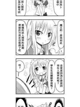 [さくらえびちま] 來自魔界的女仆_108
