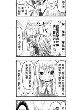 [さくらえびちま] 來自魔界的女仆_109