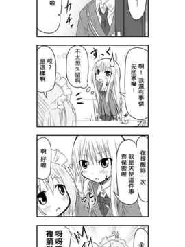 [さくらえびちま] 來自魔界的女仆_111