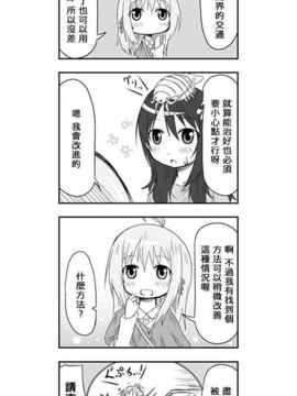 [さくらえびちま] 來自魔界的女仆_113