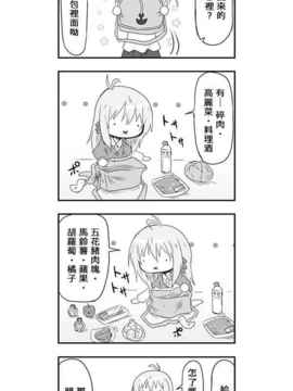 [さくらえびちま] 來自魔界的女仆_114