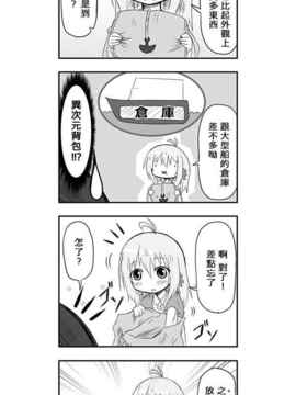 [さくらえびちま] 來自魔界的女仆_115