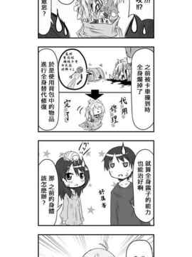 [さくらえびちま] 來自魔界的女仆_116