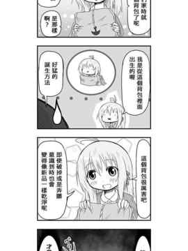 [さくらえびちま] 來自魔界的女仆_118