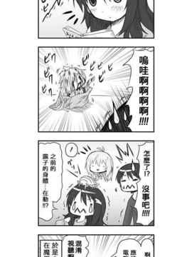 [さくらえびちま] 來自魔界的女仆_119