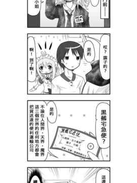 [さくらえびちま] 來自魔界的女仆_120