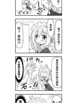 [さくらえびちま] 來自魔界的女仆_121