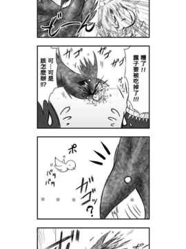 [さくらえびちま] 來自魔界的女仆_124