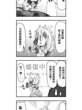 [さくらえびちま] 來自魔界的女仆_125
