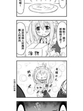 [さくらえびちま] 來自魔界的女仆_127