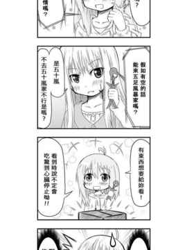[さくらえびちま] 來自魔界的女仆_129