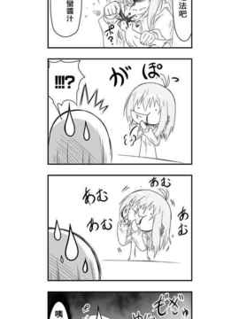 [さくらえびちま] 來自魔界的女仆_131