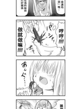 [さくらえびちま] 來自魔界的女仆_133
