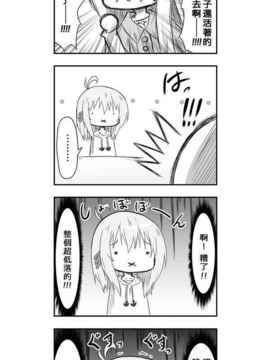 [さくらえびちま] 來自魔界的女仆_134
