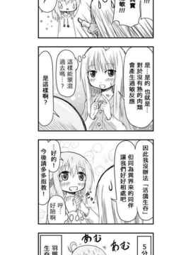 [さくらえびちま] 來自魔界的女仆_135